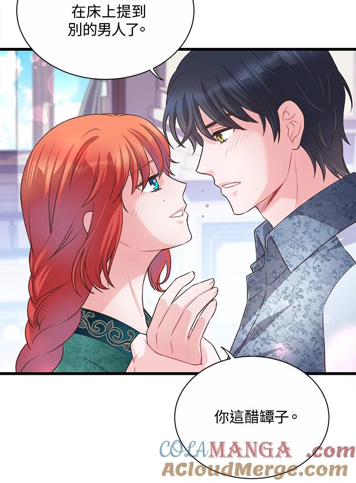 《恶棍公爵强求我的爱》第53话 第69页