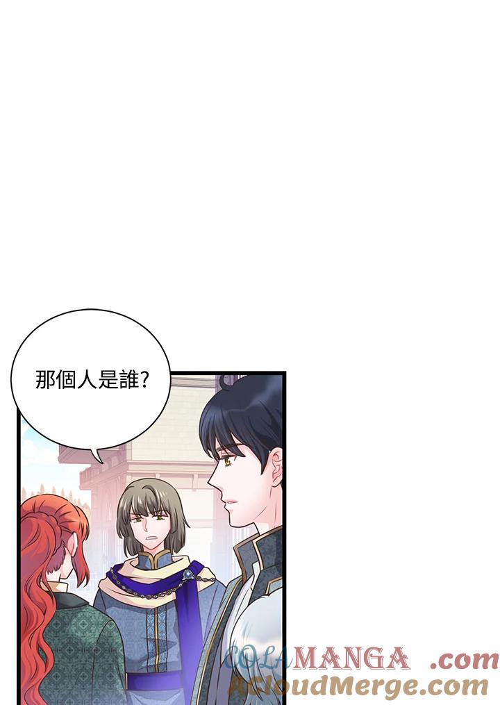《恶棍公爵强求我的爱》第53话 第9页