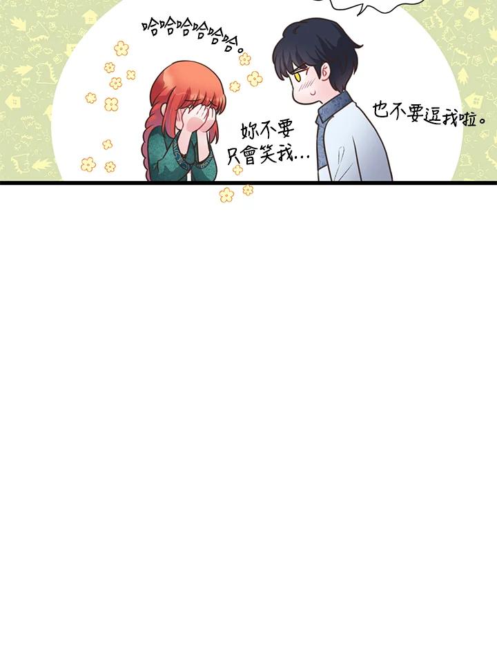 《恶棍公爵强求我的爱》第53话 第58页