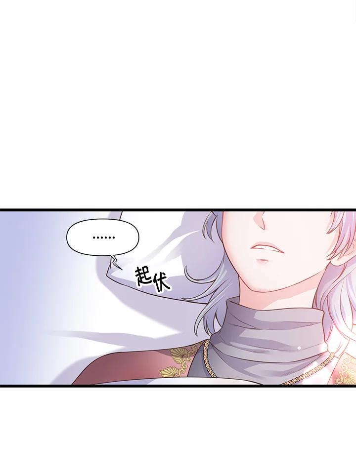 《恶棍公爵强求我的爱》第53话 第116页