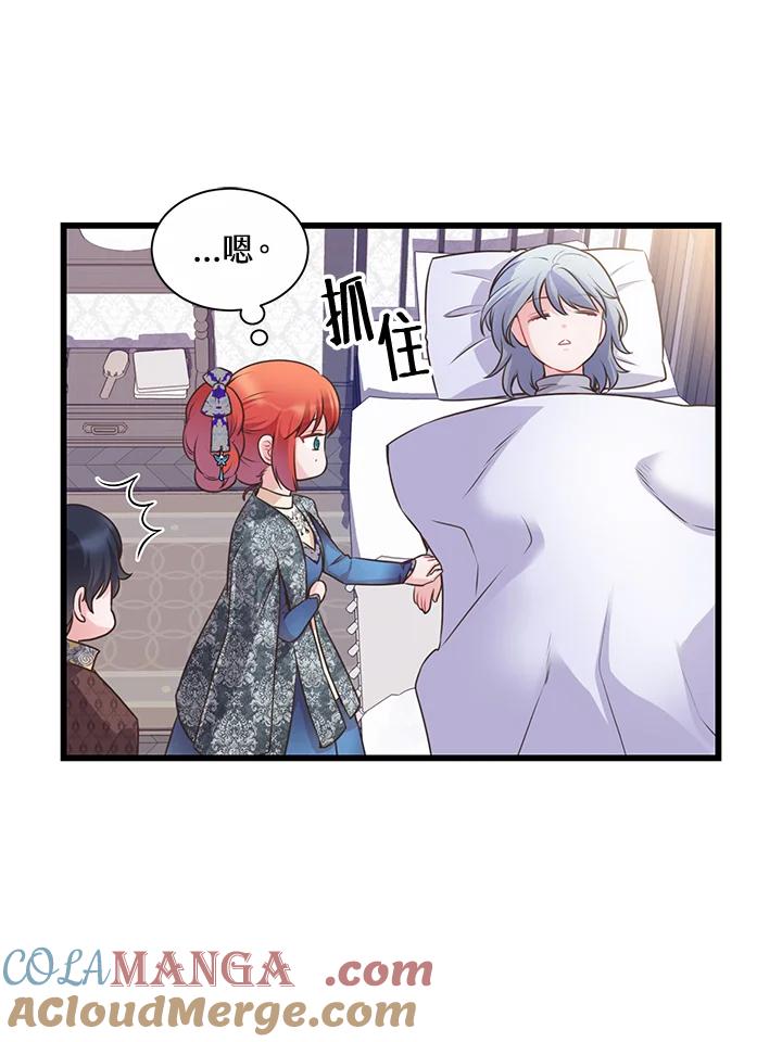 《恶棍公爵强求我的爱》第53话 第109页