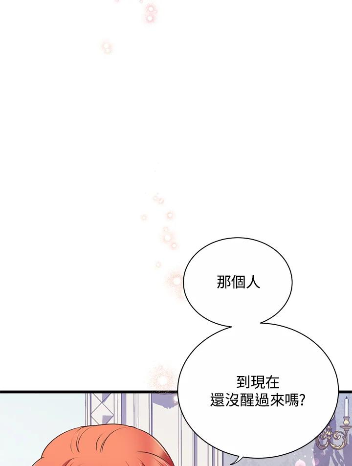 《恶棍公爵强求我的爱》第53话 第35页