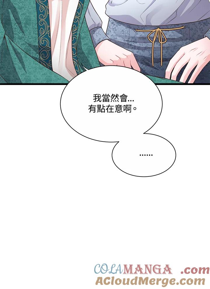 《恶棍公爵强求我的爱》第53话 第49页