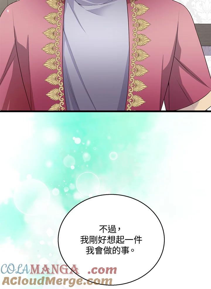 《恶棍公爵强求我的爱》第54话 第25页