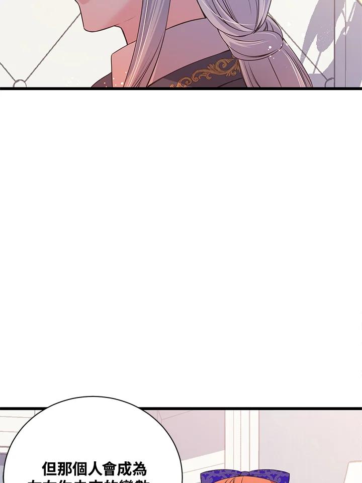 《恶棍公爵强求我的爱》第54话 第107页