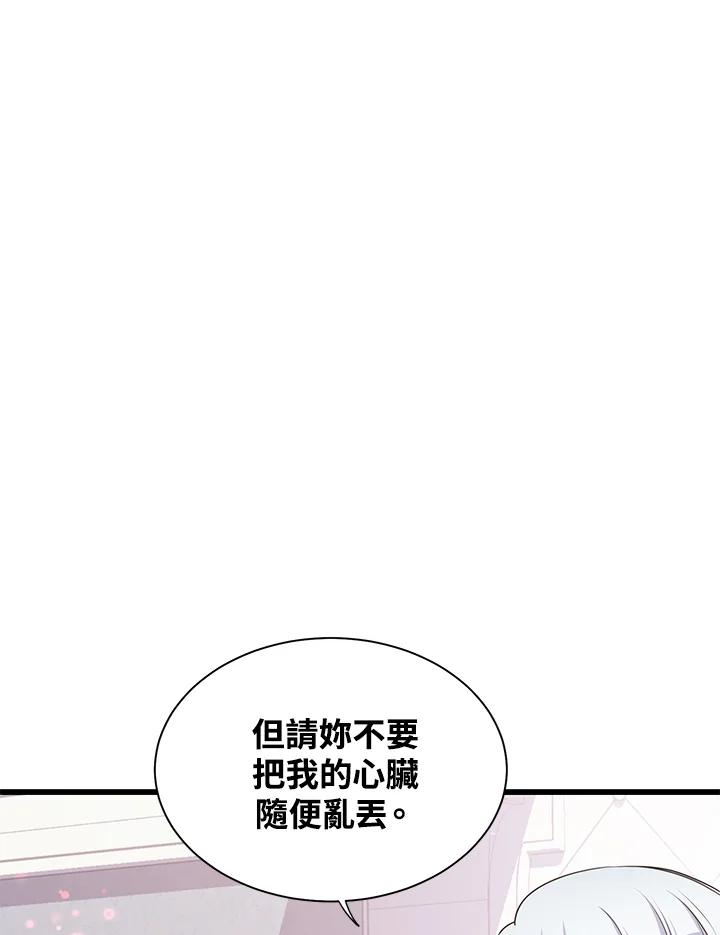 《恶棍公爵强求我的爱》第54话 第94页