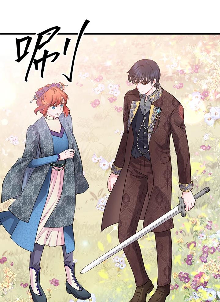 《恶棍公爵强求我的爱》第54话 第30页