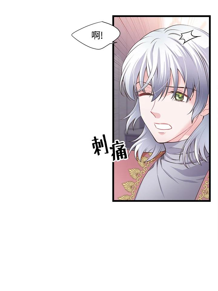 《恶棍公爵强求我的爱》第54话 第12页