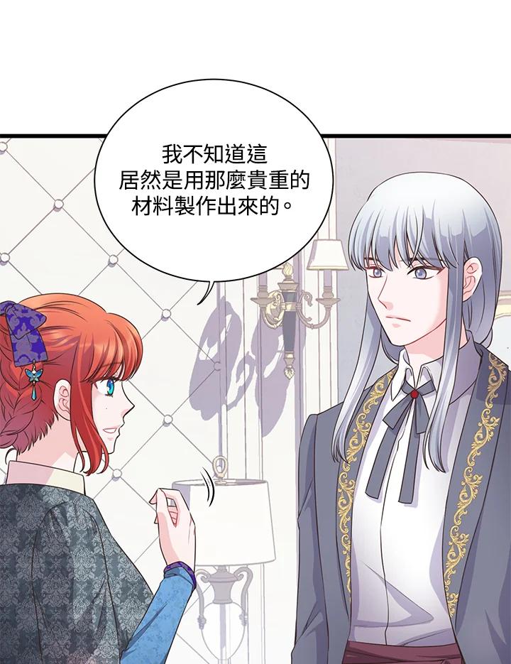 《恶棍公爵强求我的爱》第54话 第91页