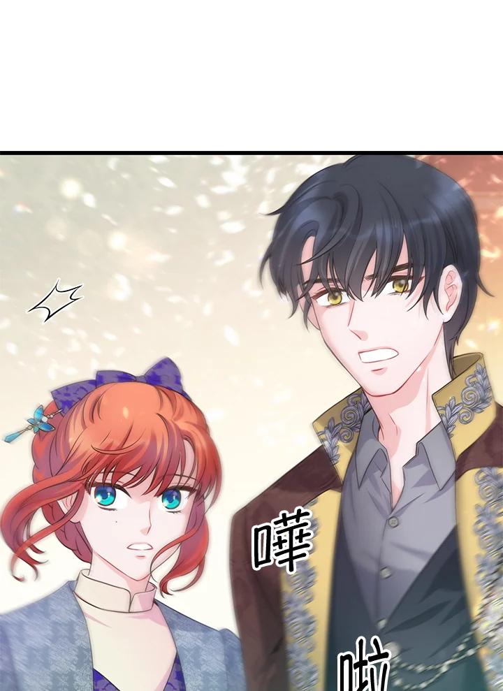 《恶棍公爵强求我的爱》第54话 第28页