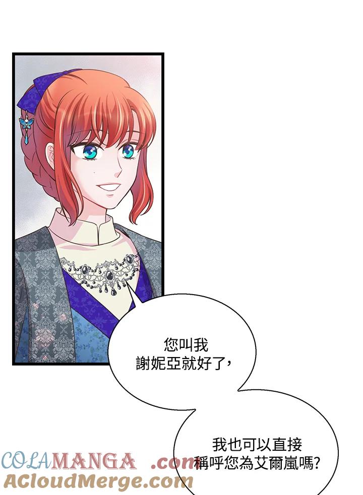 《恶棍公爵强求我的爱》第54话 第53页