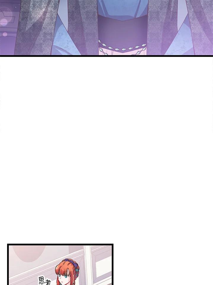 《恶棍公爵强求我的爱》第54话 第76页