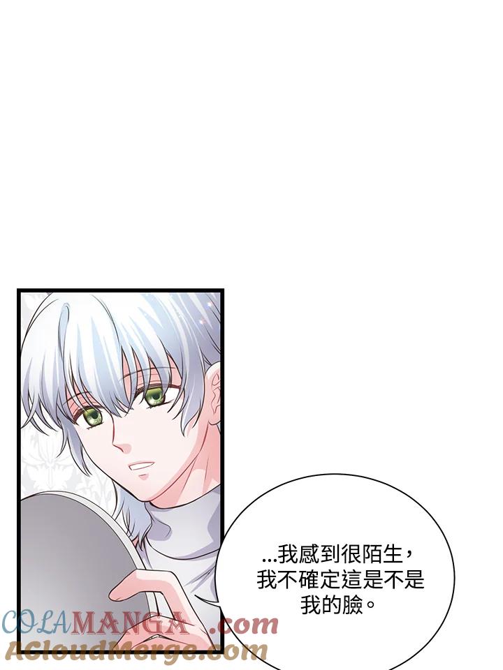 《恶棍公爵强求我的爱》第54话 第5页