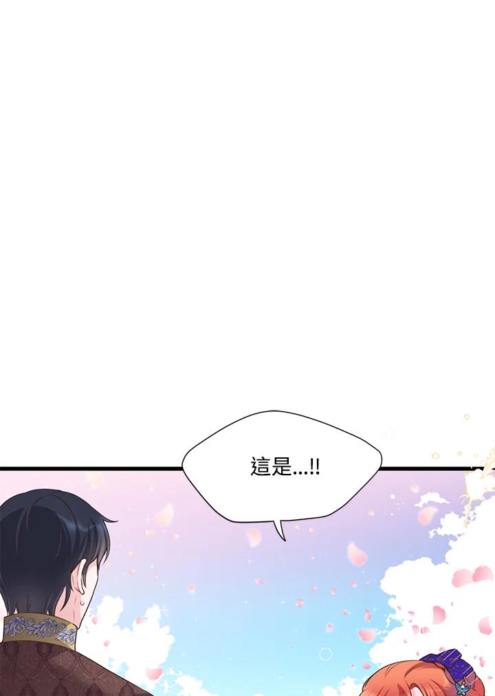 《恶棍公爵强求我的爱》第54话 第32页