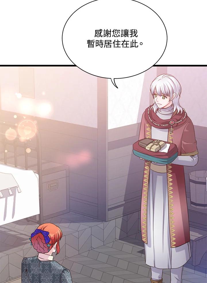 《恶棍公爵强求我的爱》第54话 第51页