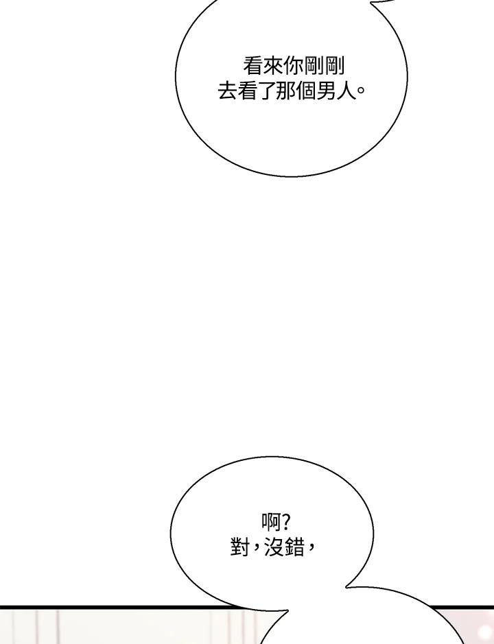 《恶棍公爵强求我的爱》第54话 第103页