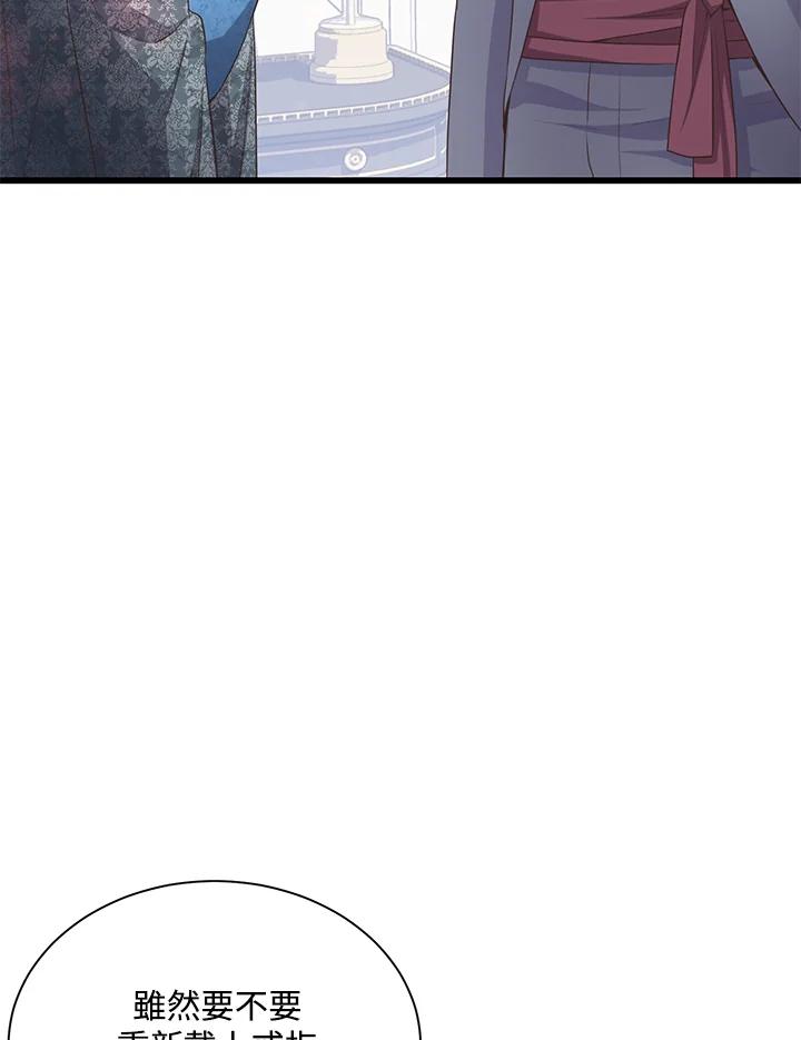 《恶棍公爵强求我的爱》第54话 第92页