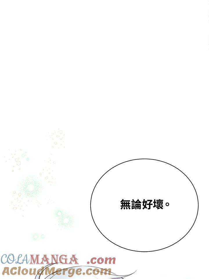 《恶棍公爵强求我的爱》第54话 第109页