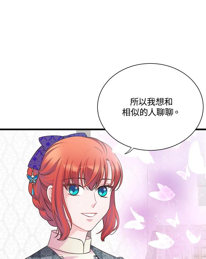 《恶棍公爵强求我的爱》第54话 第63页