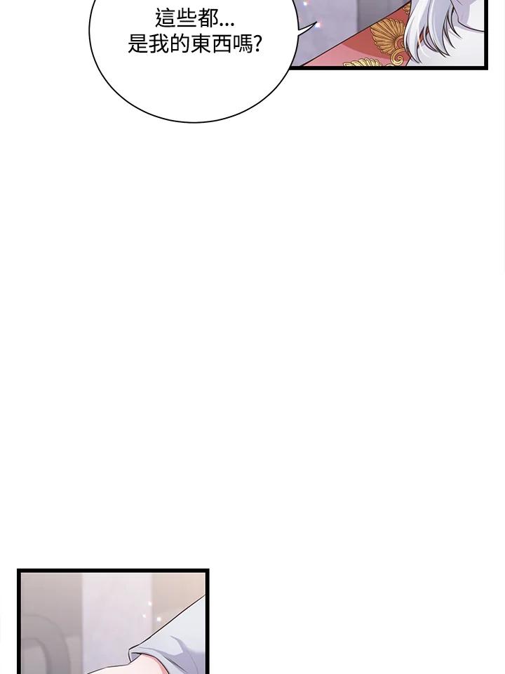 《恶棍公爵强求我的爱》第54话 第10页