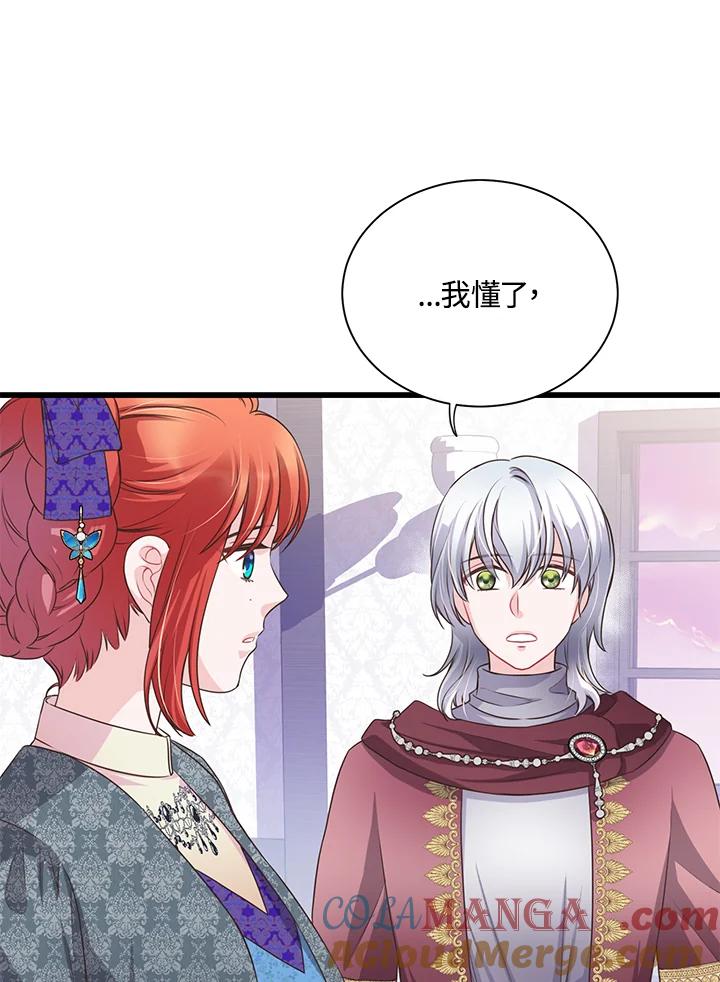 《恶棍公爵强求我的爱》第54话 第65页
