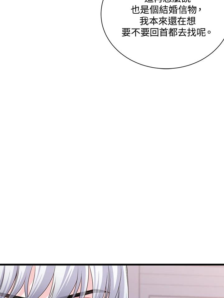 《恶棍公爵强求我的爱》第54话 第87页