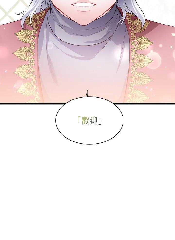 《恶棍公爵强求我的爱》第54话 第27页
