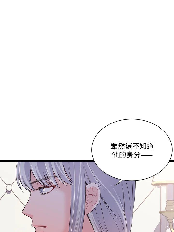 《恶棍公爵强求我的爱》第54话 第106页