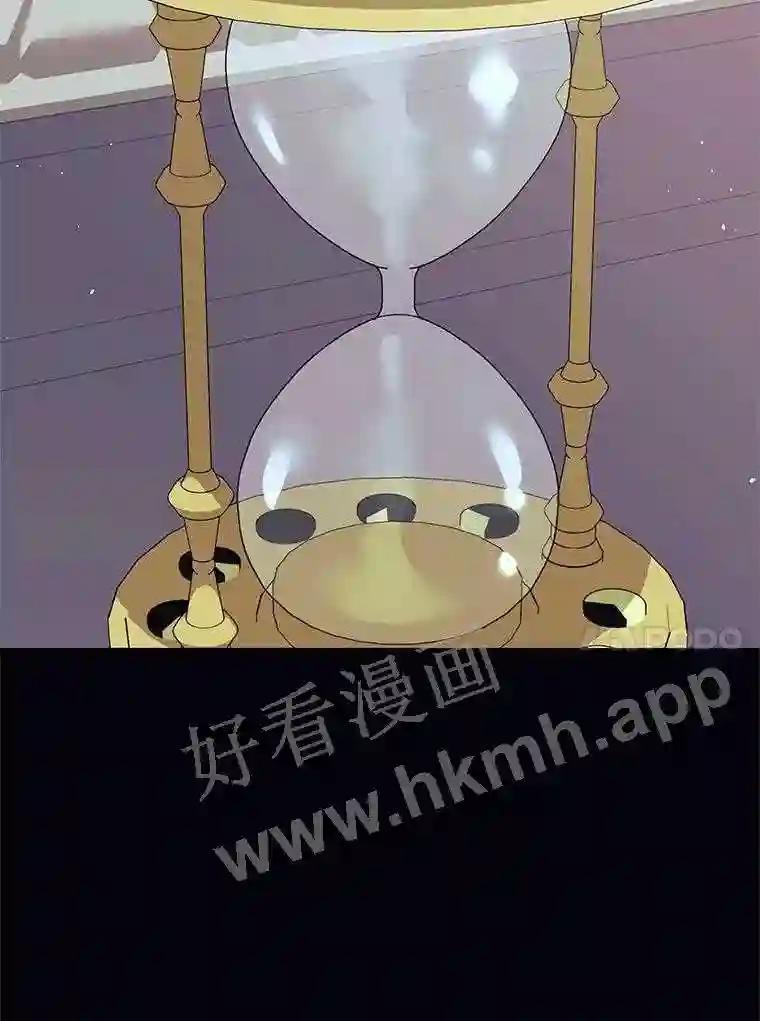 《恶女的出道作》56.最后一颗珠子 第75页