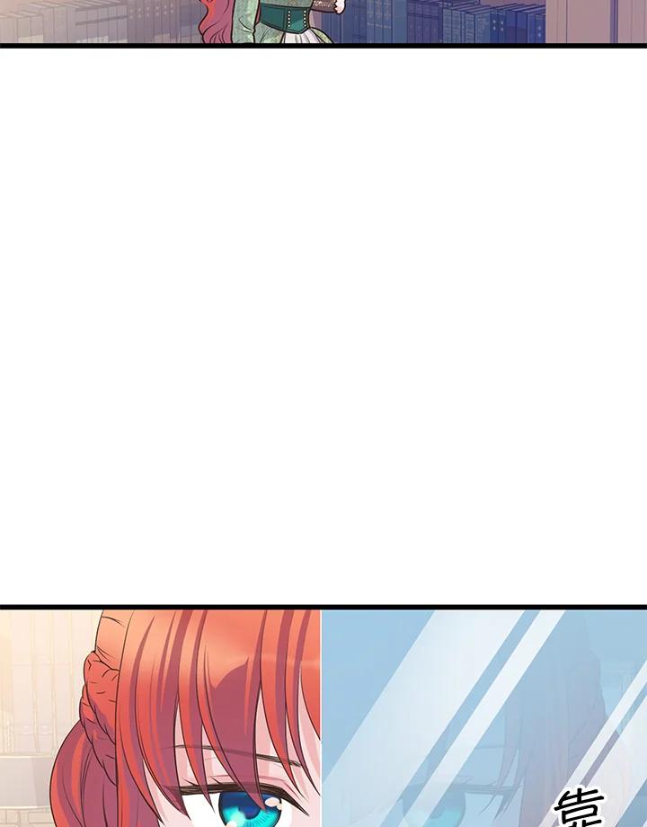 《恶棍公爵强求我的爱》第55话 第106页