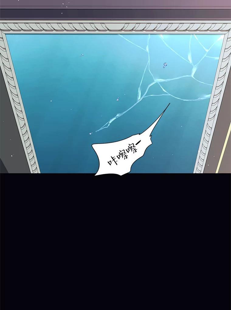 《恶女的出道作》56.最后一颗珠子 第86页
