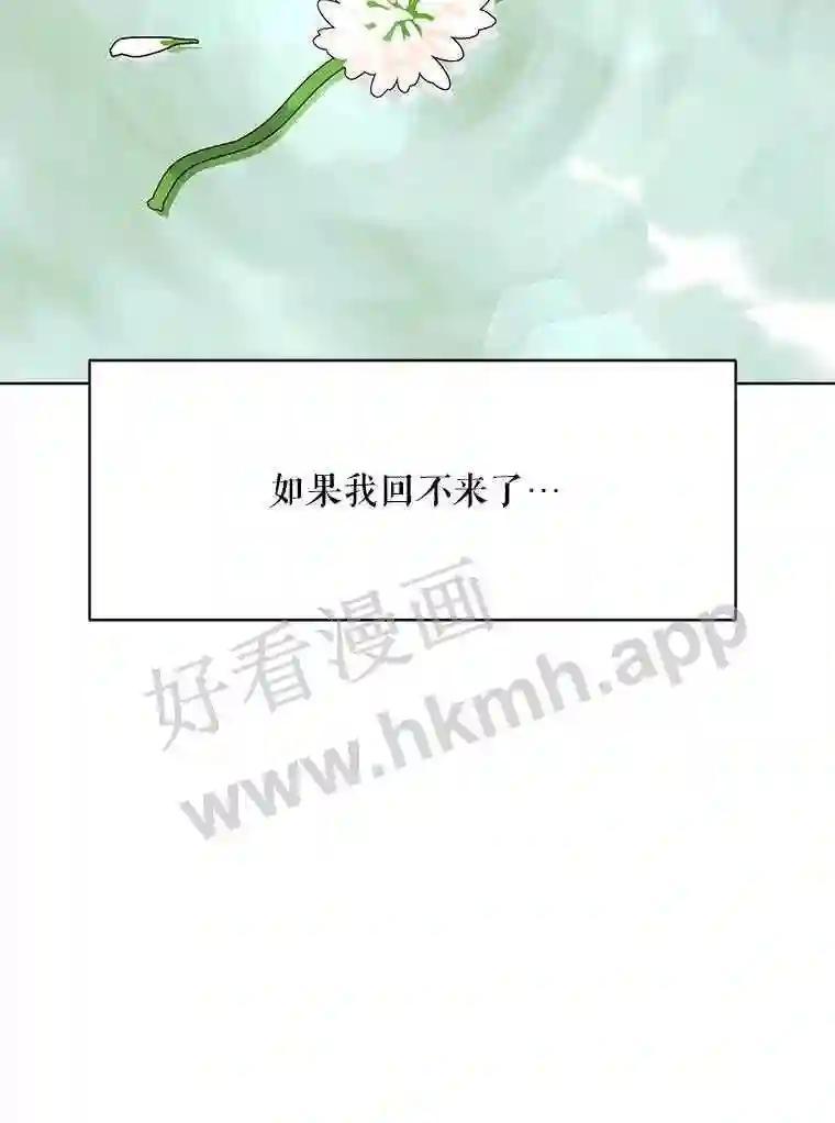 《恶女的出道作》56.最后一颗珠子 第100页