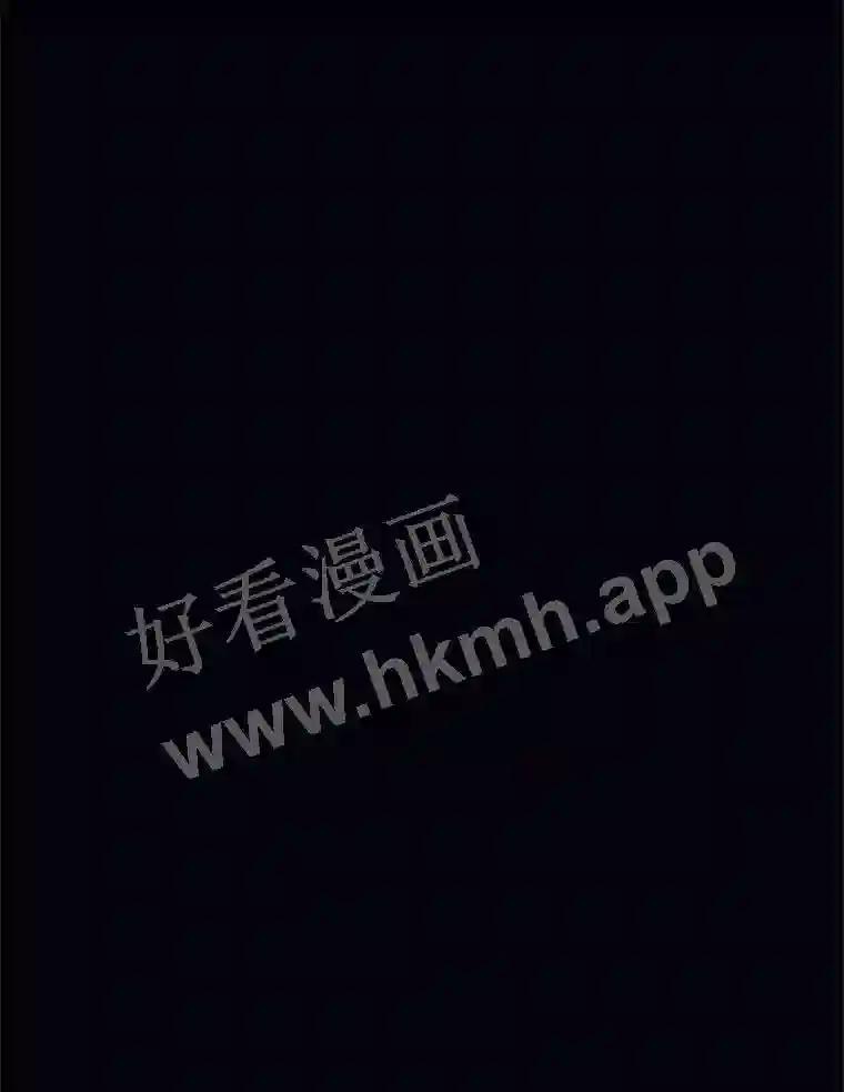 《恶女的出道作》56.最后一颗珠子 第60页