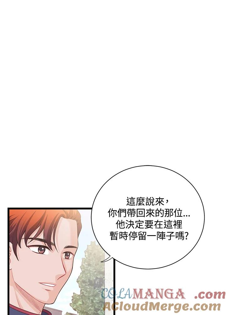 《恶棍公爵强求我的爱》第55话 第9页