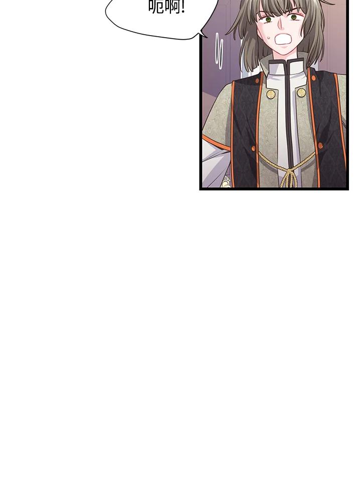 《恶棍公爵强求我的爱》第55话 第28页