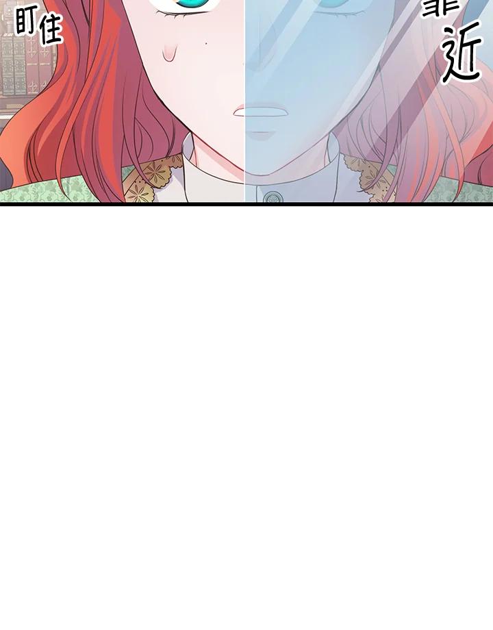 《恶棍公爵强求我的爱》第55话 第107页