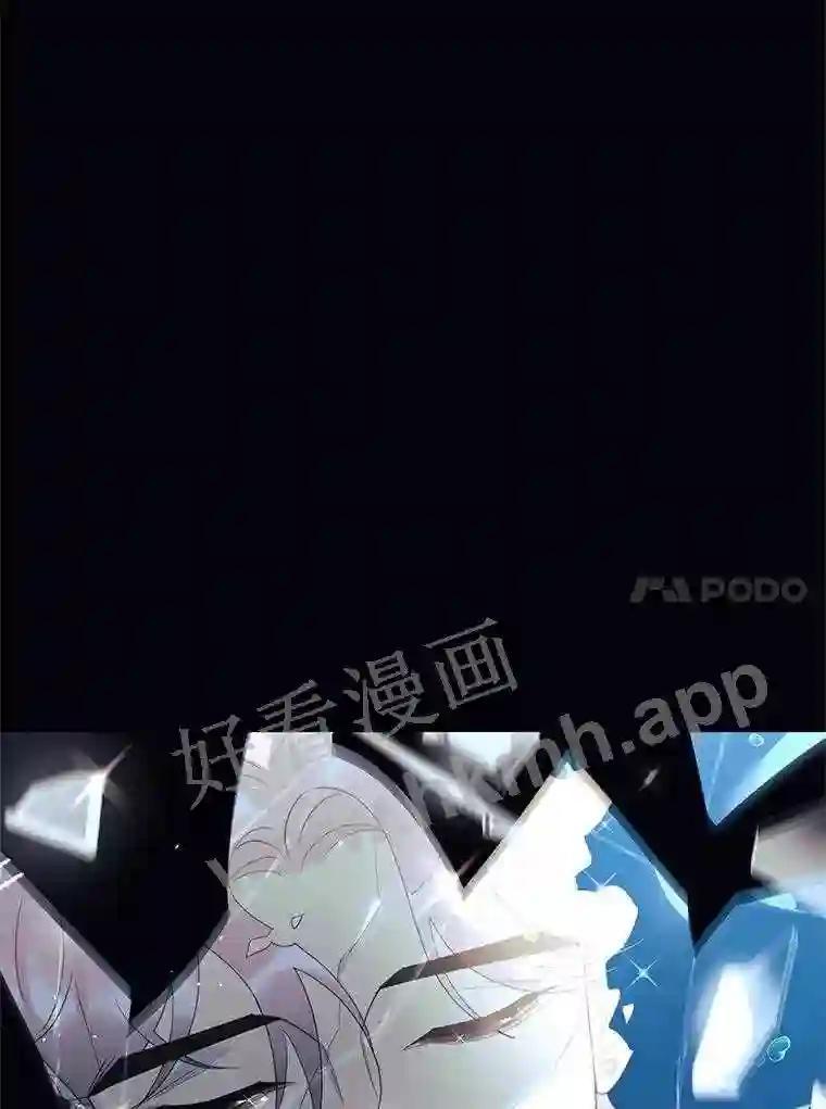 《恶女的出道作》56.最后一颗珠子 第91页