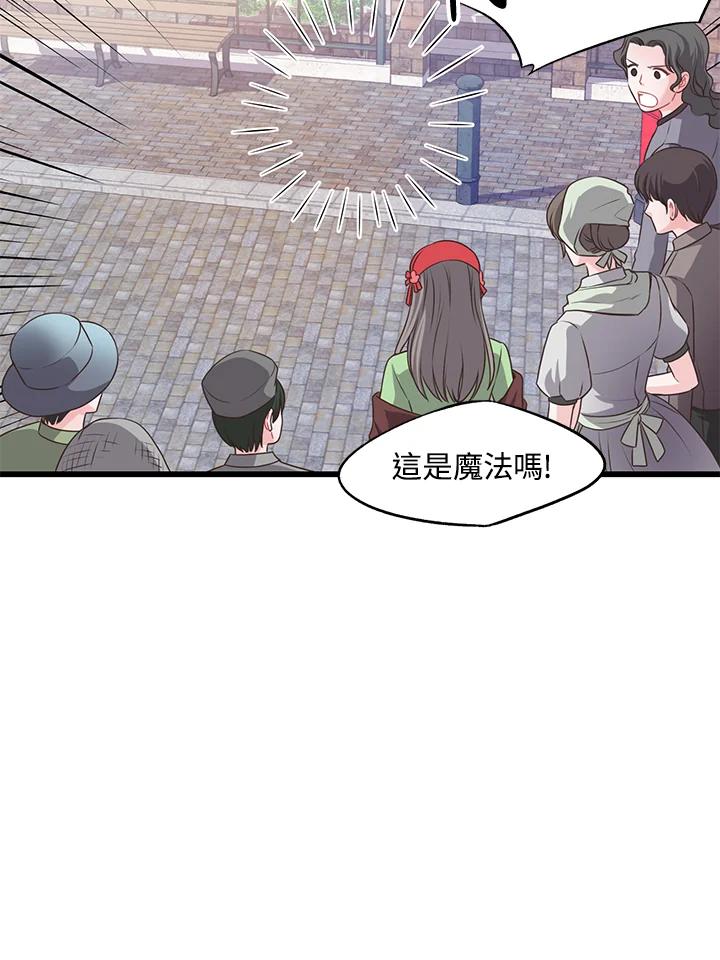 《恶棍公爵强求我的爱》第55话 第67页