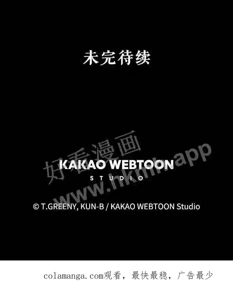 《恶女的出道作》56.最后一颗珠子 第132页