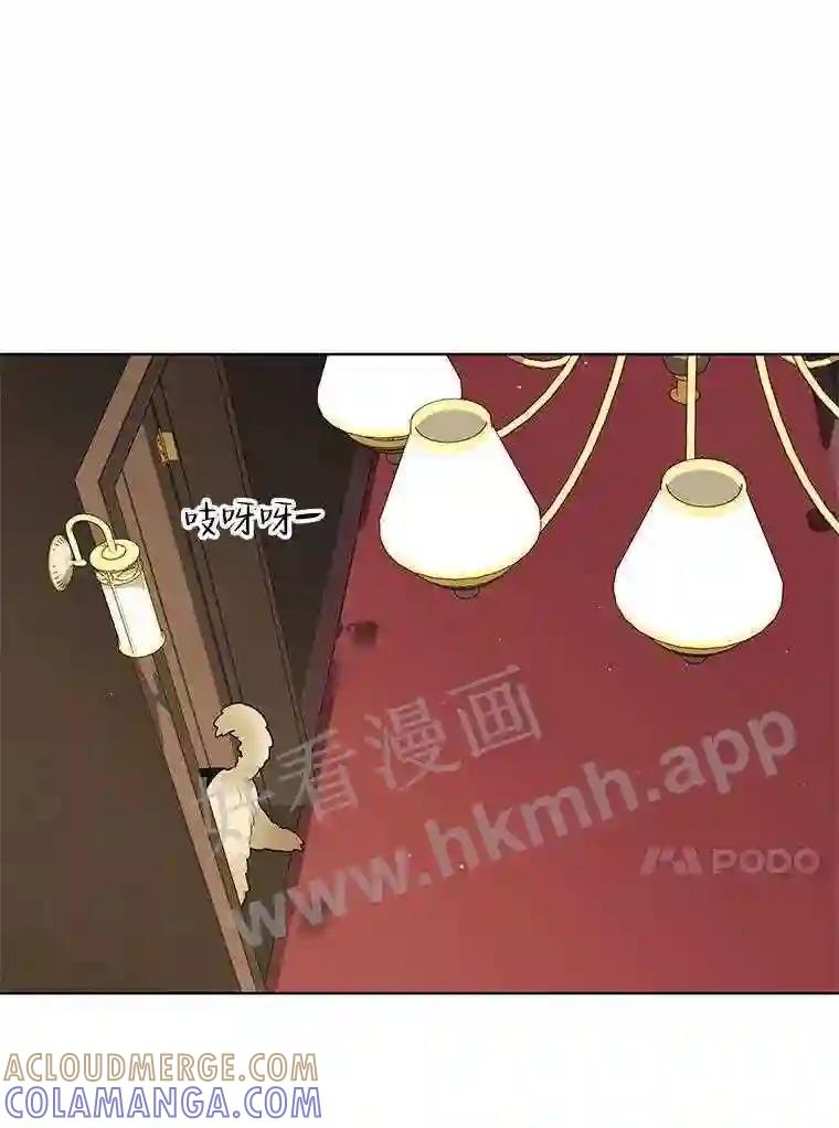 《恶女的出道作》56.最后一颗珠子 第113页