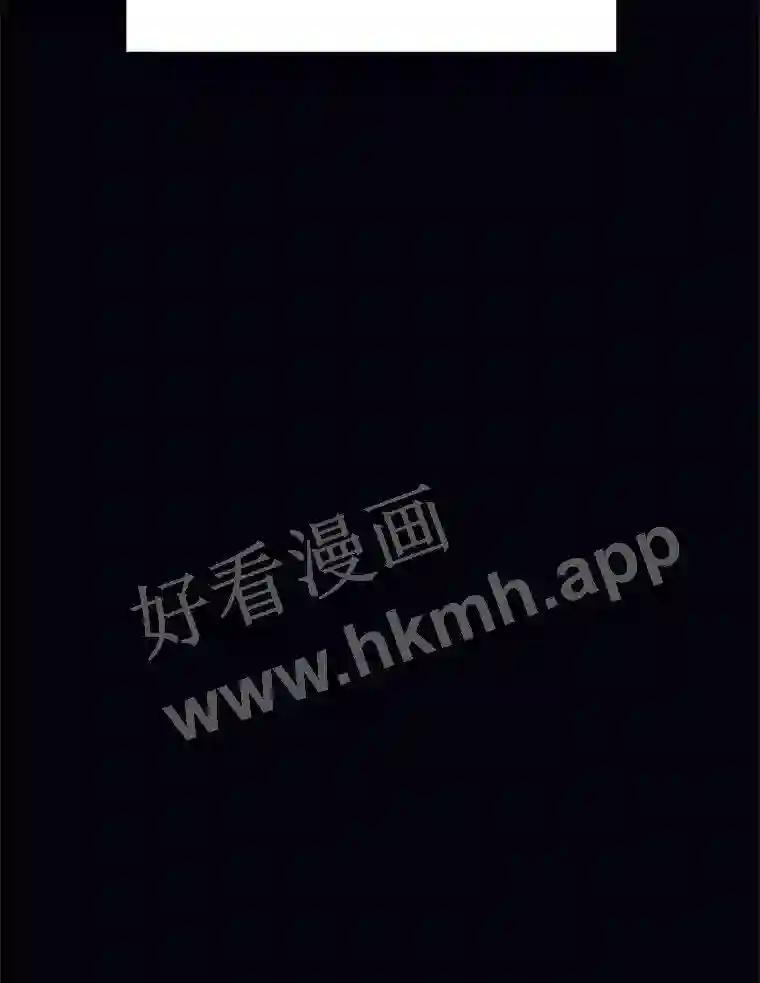 《恶女的出道作》56.最后一颗珠子 第66页
