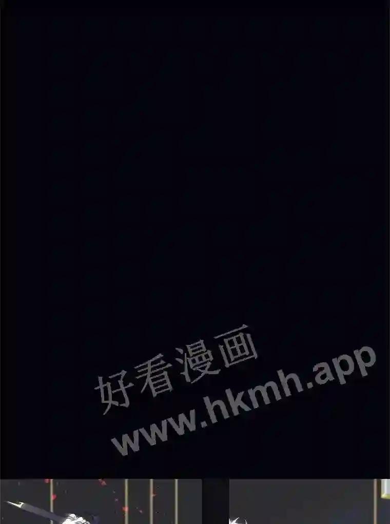 《恶女的出道作》56.最后一颗珠子 第83页