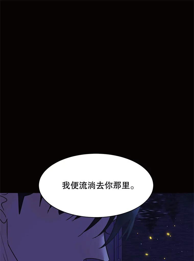 《恶女的出道作》56.最后一颗珠子 第24页