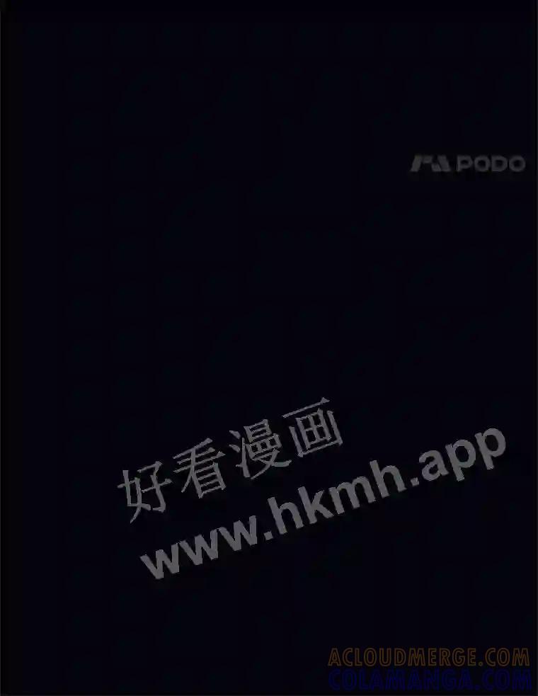 《恶女的出道作》56.最后一颗珠子 第69页