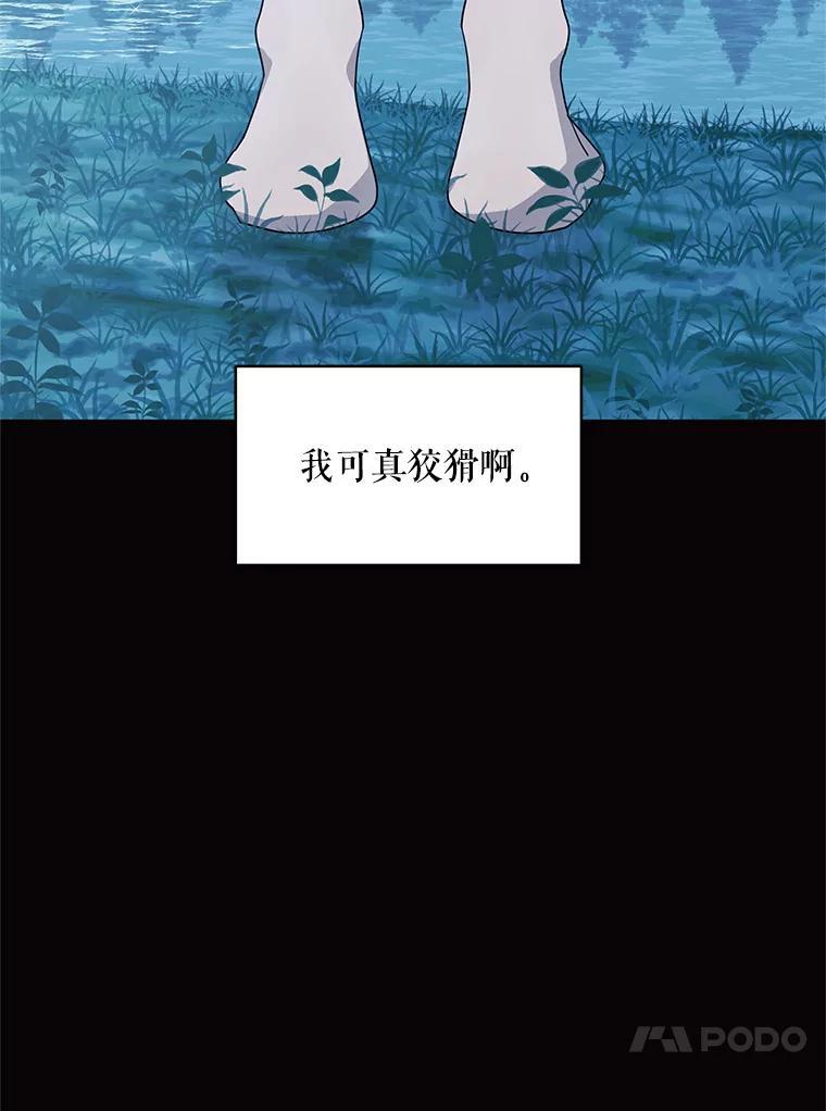 《恶女的出道作》56.最后一颗珠子 第35页