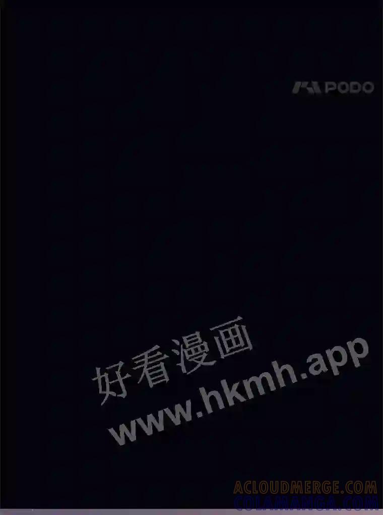 《恶女的出道作》56.最后一颗珠子 第85页