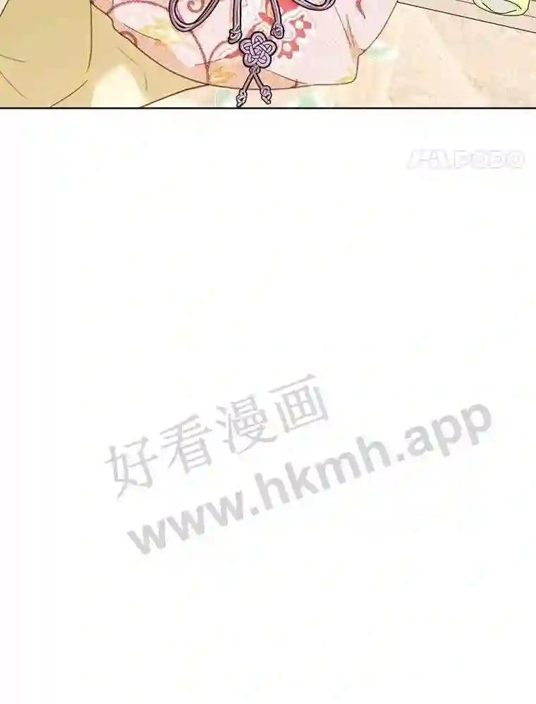 《恶女的出道作》56.最后一颗珠子 第120页