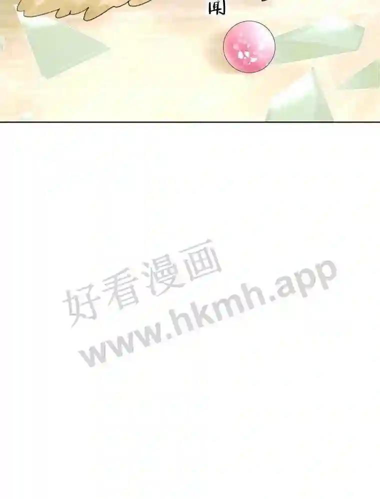 《恶女的出道作》56.最后一颗珠子 第116页