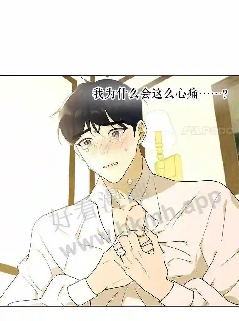 《恶女的出道作》56.最后一颗珠子 第107页