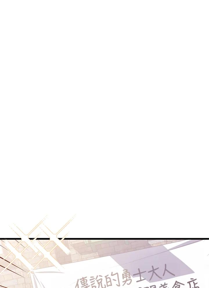 《恶棍公爵强求我的爱》第55话 第60页